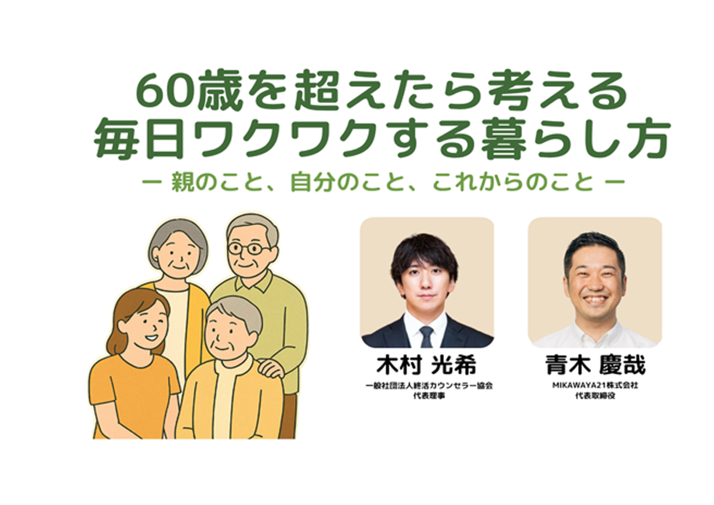 まごころアパート第１号地域関係者向け現地説明会のお知らせ